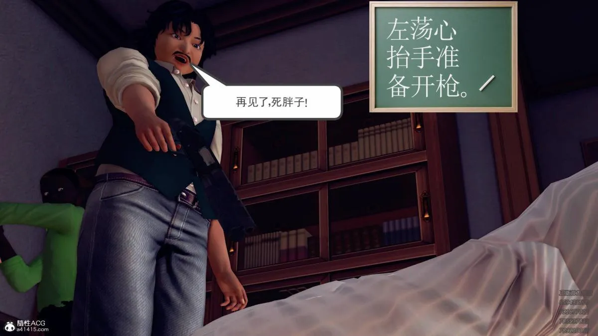 [3D]契约战士第1-2季 - 11 - page 9