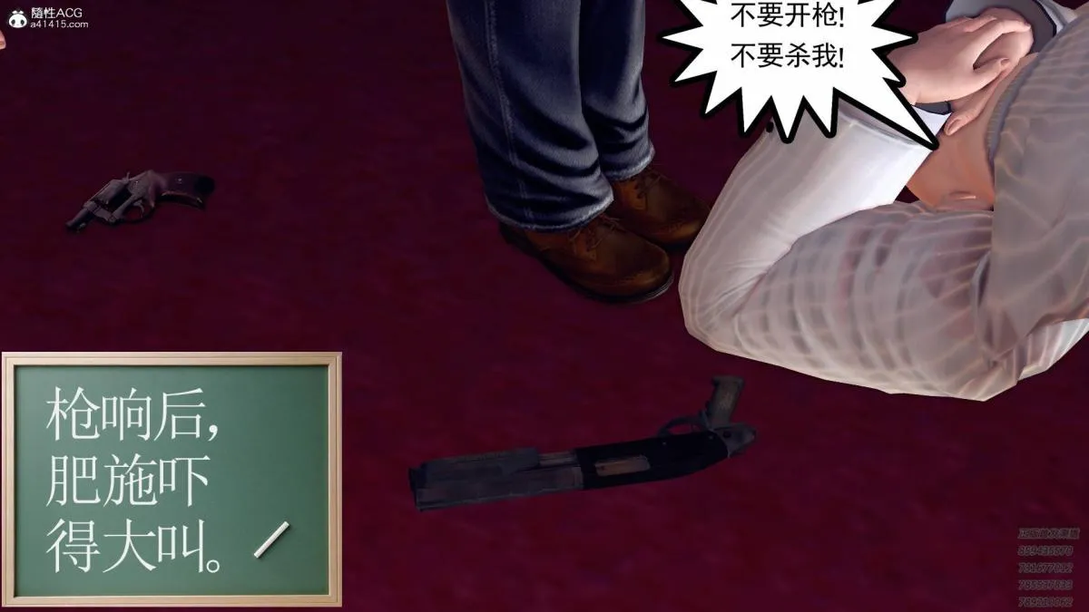 [3D]契约战士第1-2季 - 11 - page 12