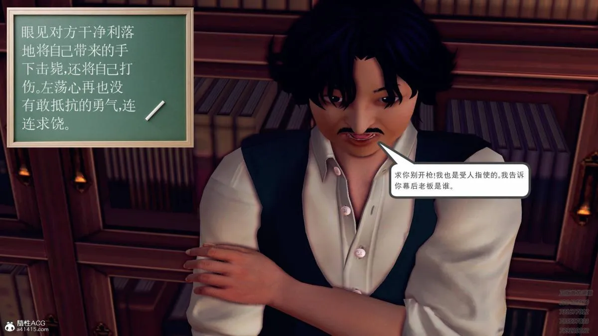 [3D]契约战士第1-2季 - 11 - page 18