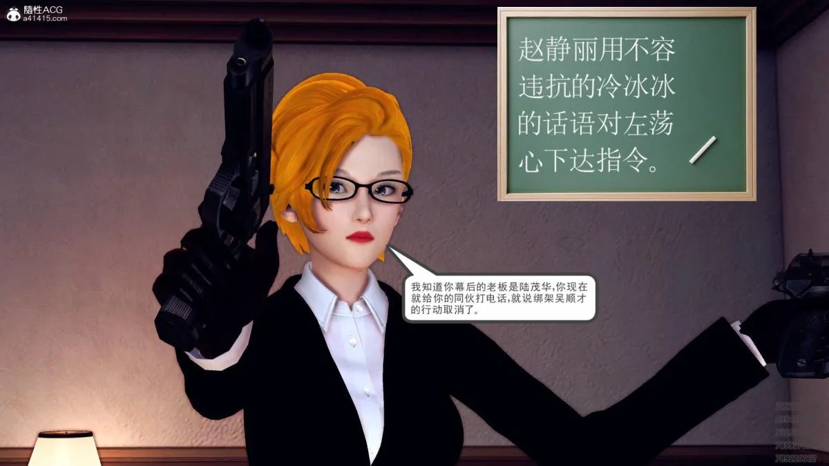 [3D]契约战士第1-2季 - 11 - page 19