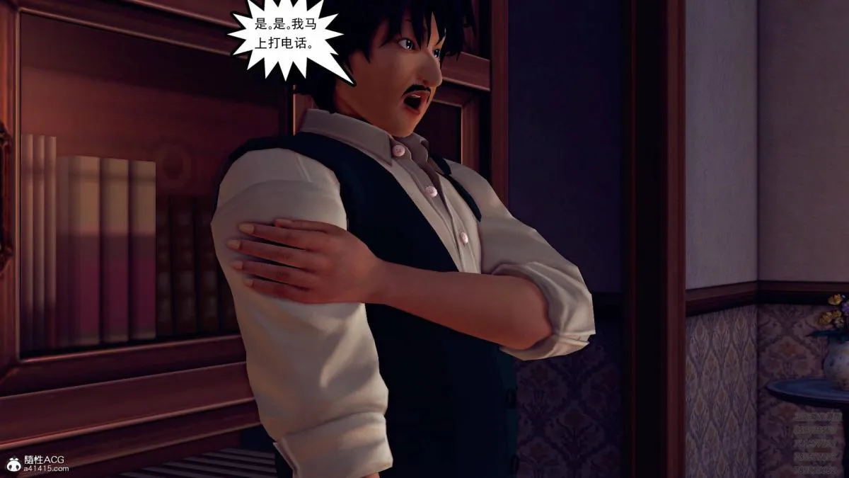 [3D]契约战士第1-2季 - 11 - page 20