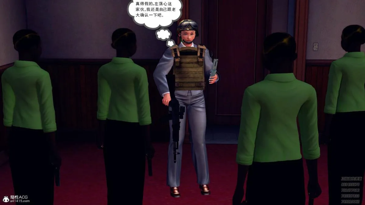 [3D]契约战士第1-2季 - 11 - page 24