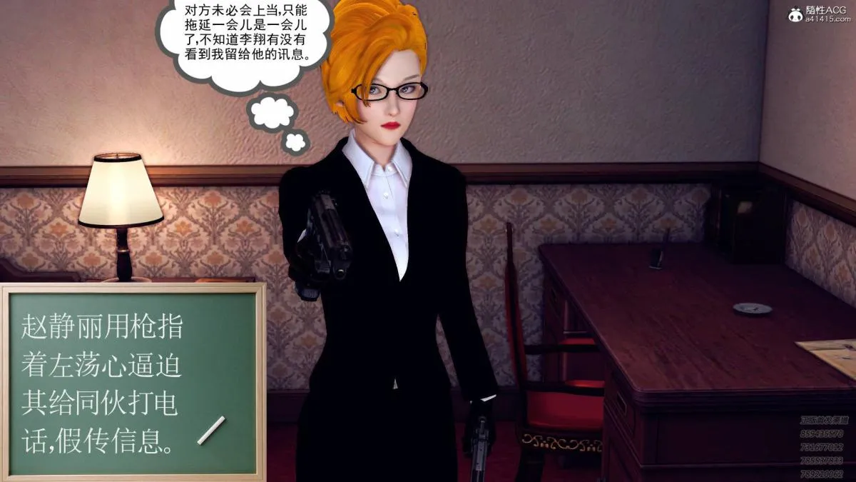 [3D]契约战士第1-2季 - 11 - page 25