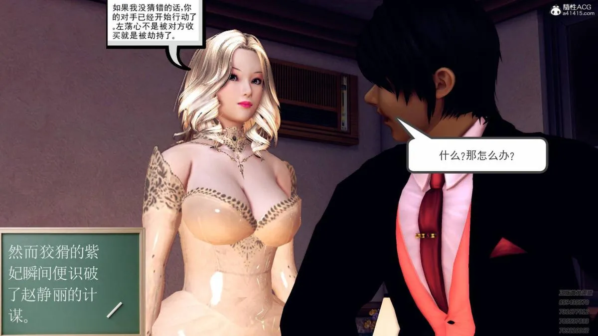 [3D]契约战士第1-2季 - 11 - page 27