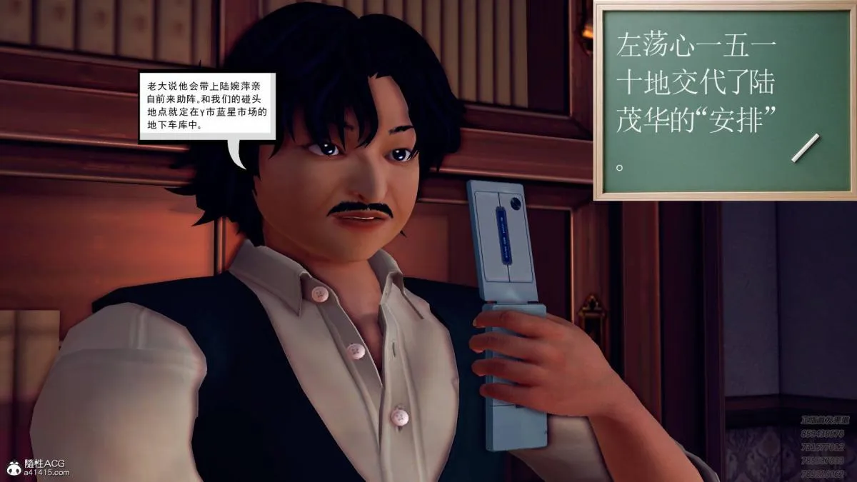 [3D]契约战士第1-2季 - 11 - page 31