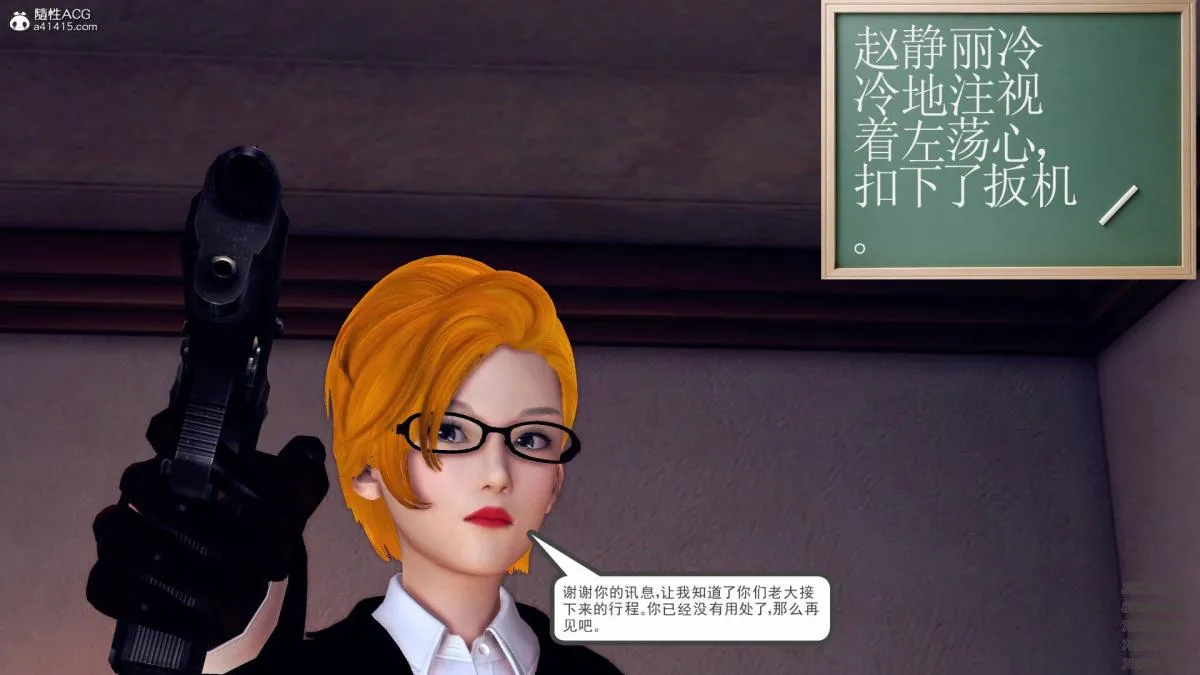 [3D]契约战士第1-2季 - 11 - page 32