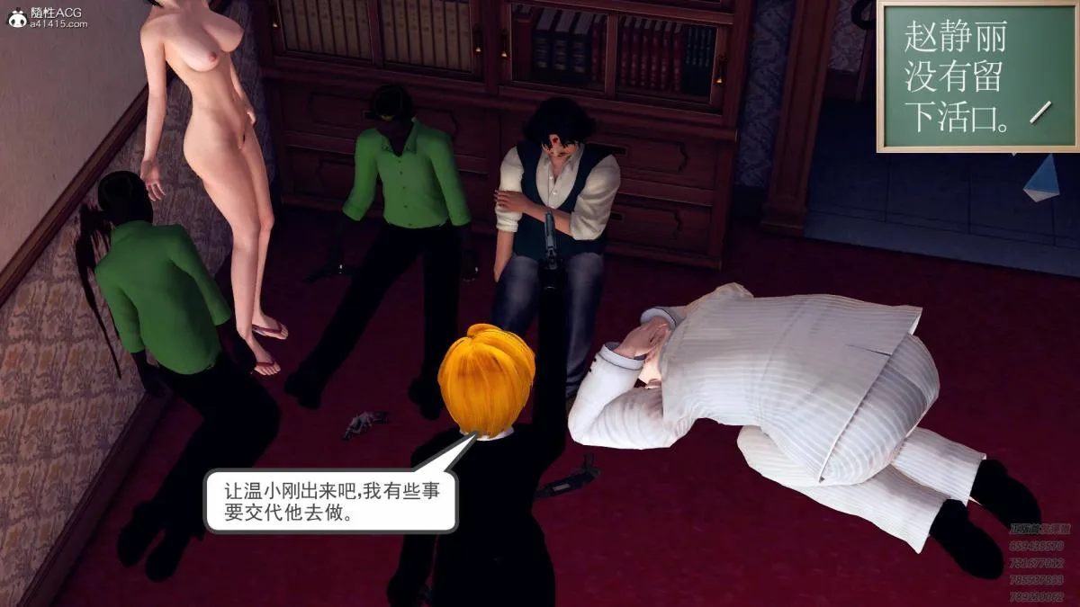 [3D]契约战士第1-2季 - 11 - page 34
