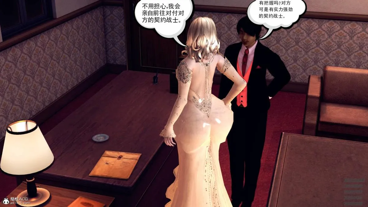[3D]契约战士第1-2季 - 11 - page 35