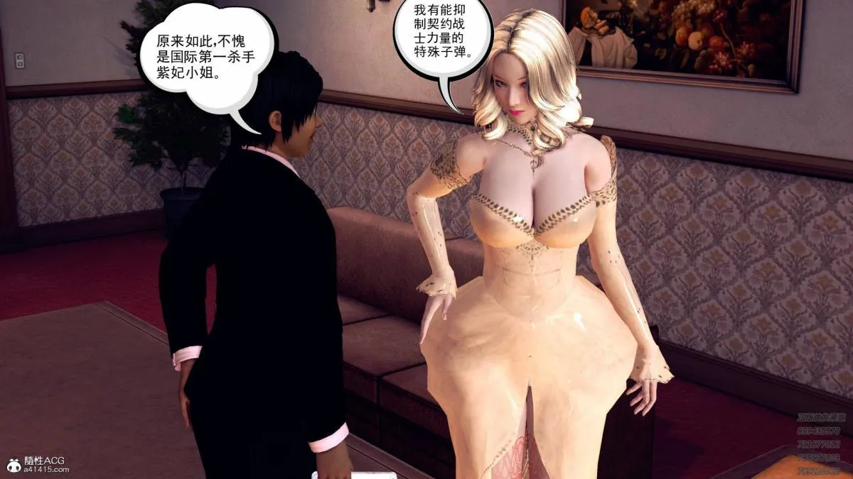 [3D]契约战士第1-2季 - 11 - page 36