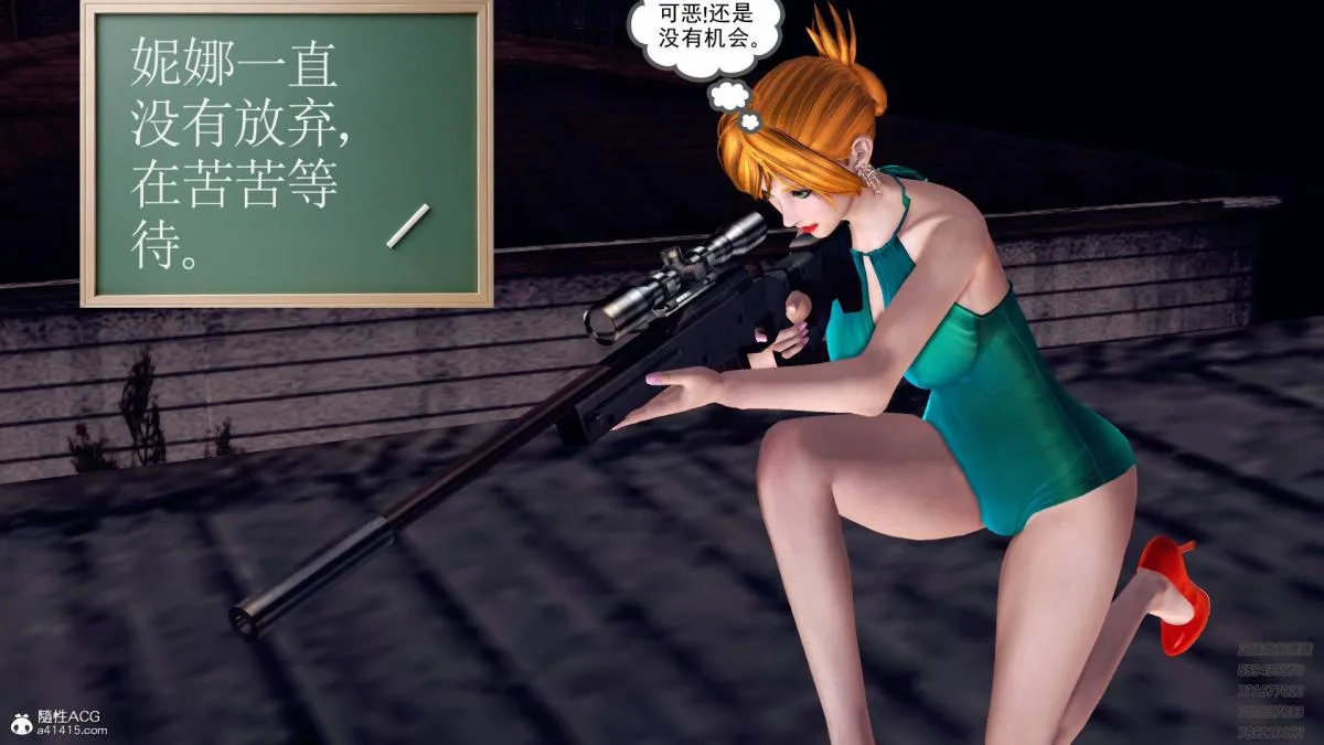 [3D]契约战士第1-2季 - 11 - page 38