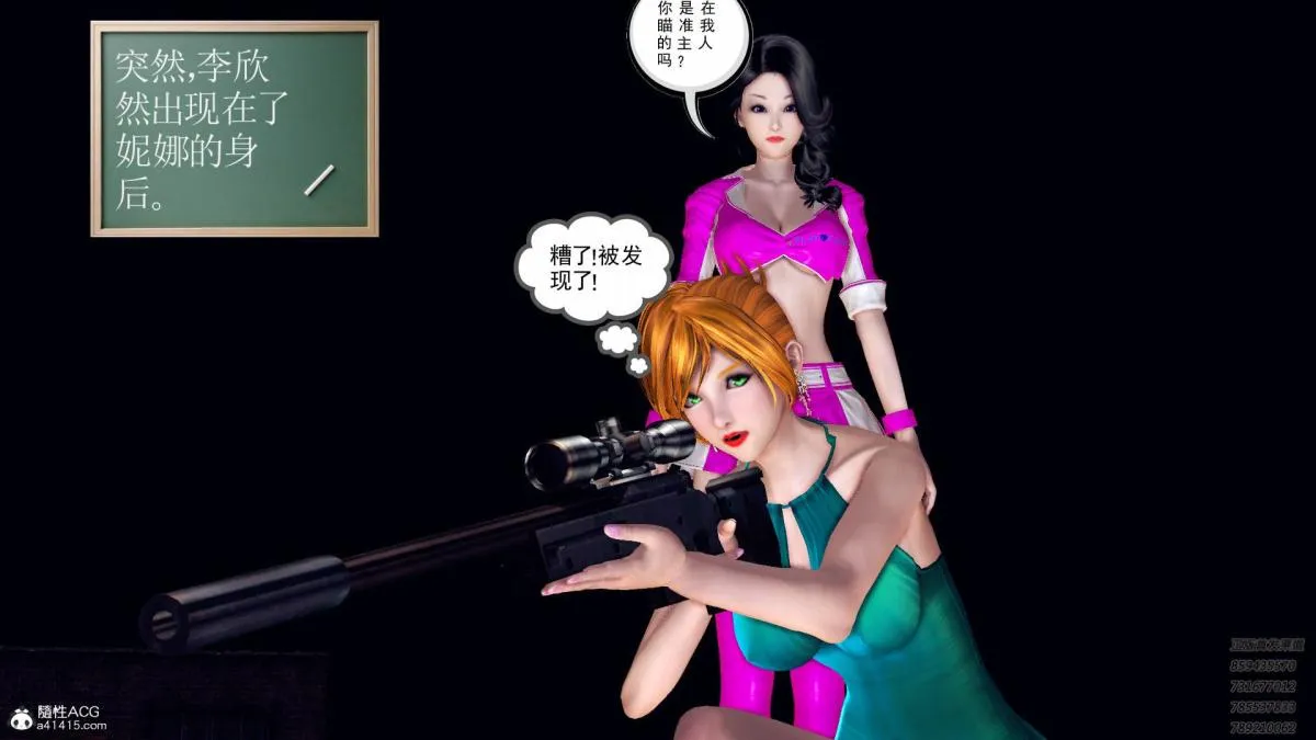 [3D]契约战士第1-2季 - 11 - page 39