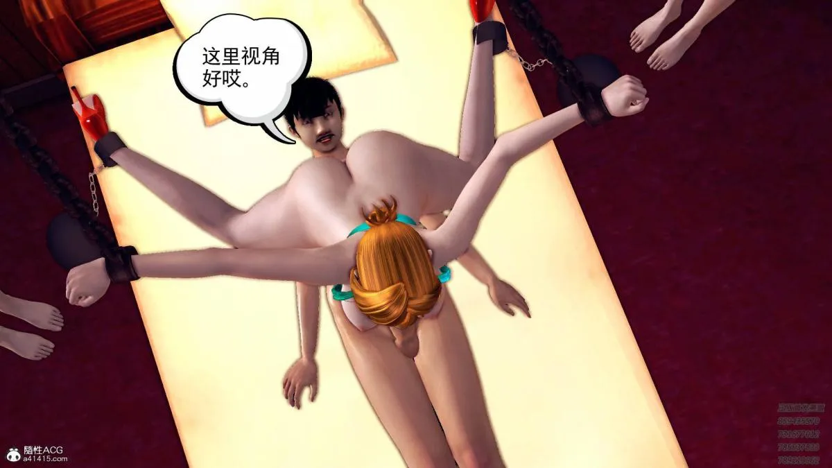 [3D]契约战士第1-2季 - 11 - page 44