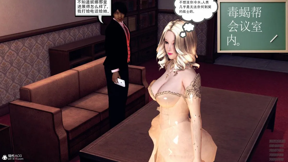 [3D]契约战士第1-2季 - 11 - page 77
