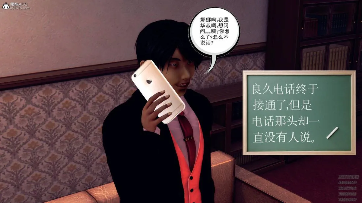 [3D]契约战士第1-2季 - 11 - page 79