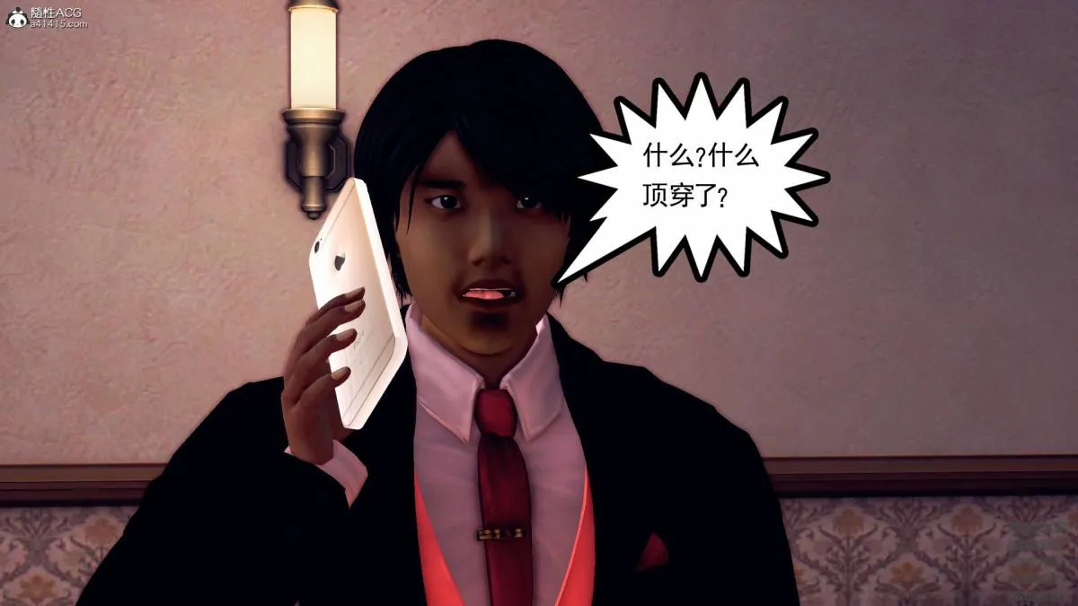 [3D]契约战士第1-2季 - 11 - page 86