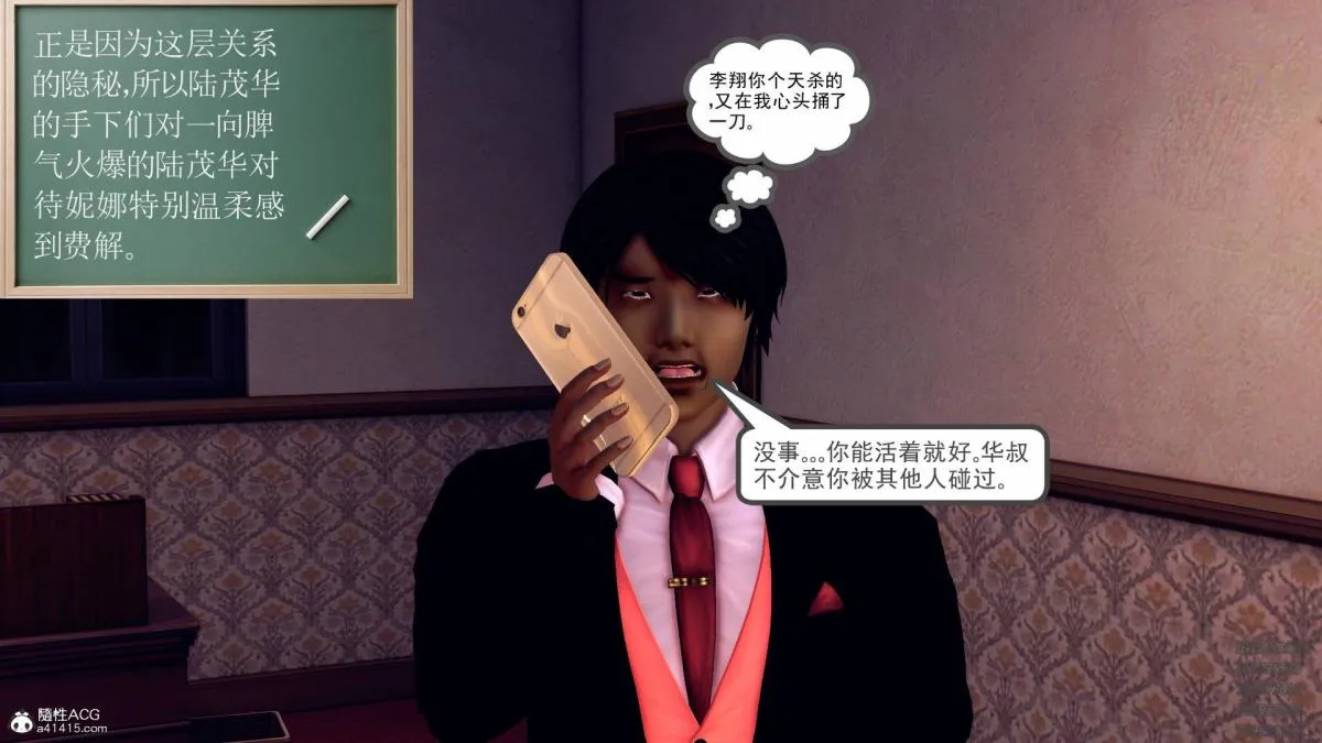 [3D]契约战士第1-2季 - 11 - page 97