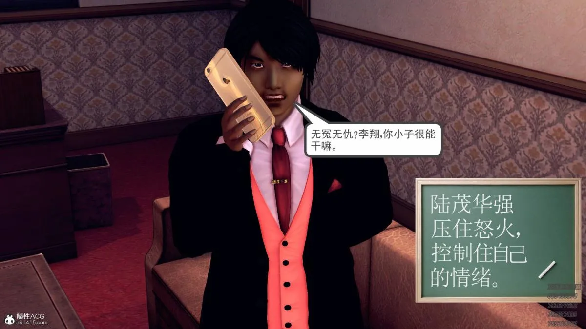 [3D]契约战士第1-2季 - 11 - page 108
