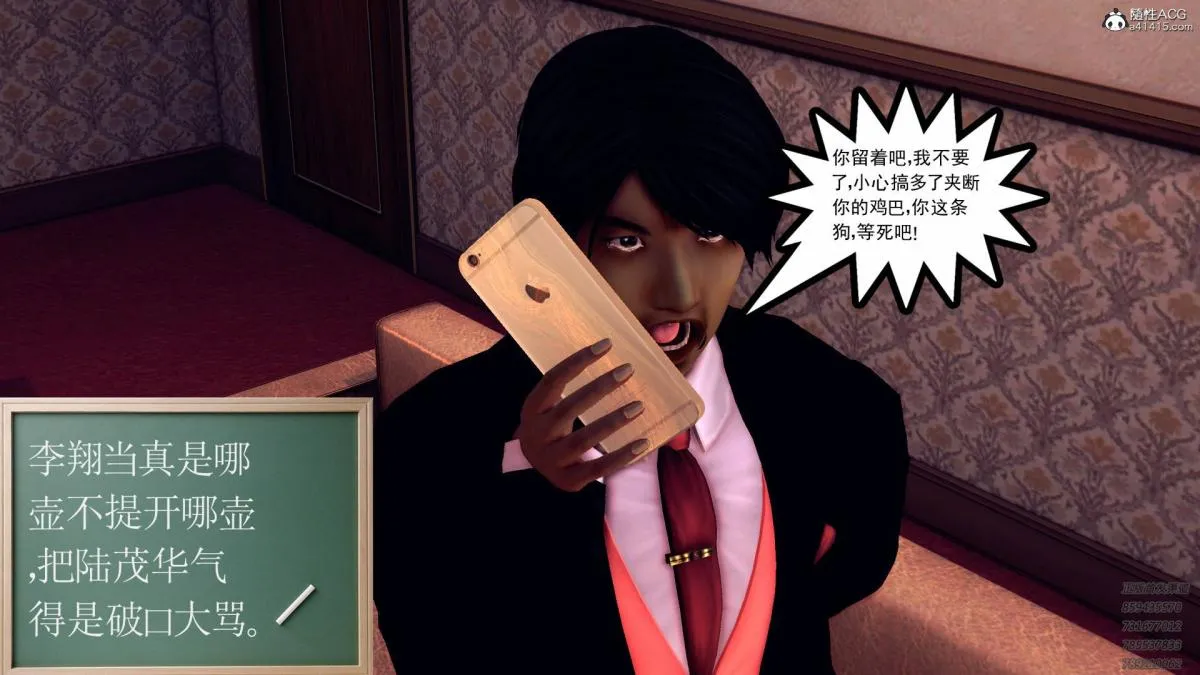 [3D]契约战士第1-2季 - 11 - page 110