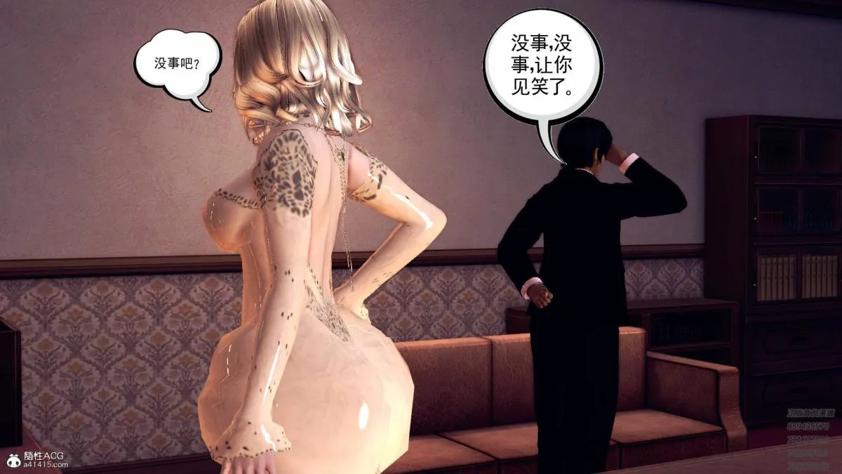 [3D]契约战士第1-2季 - 11 - page 114