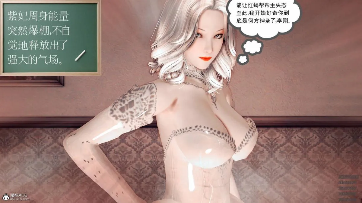 [3D]契约战士第1-2季 - 11 - page 115