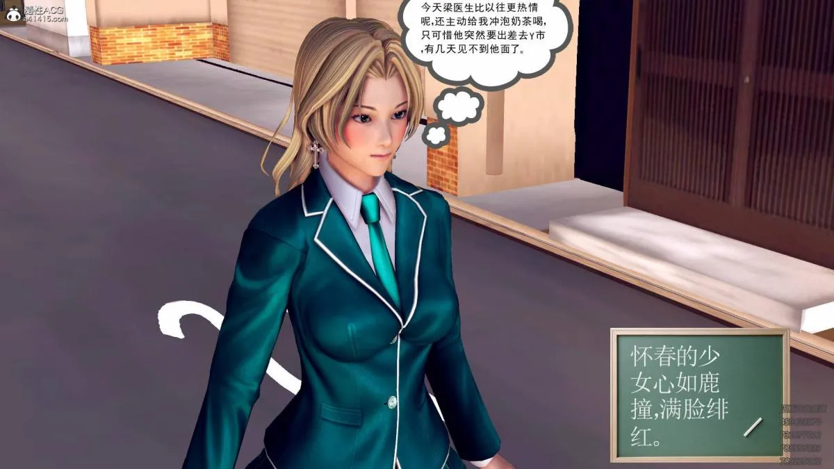 [3D]契约战士第1-2季 - 11 - page 117