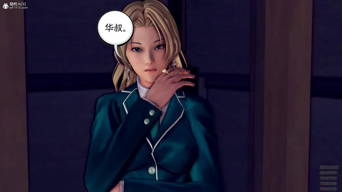 [3D]契约战士第1-2季 - 11 - page 119