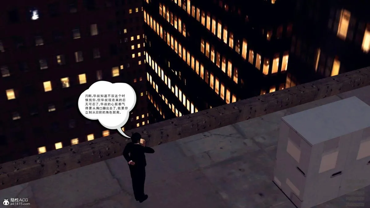 [3D]契约战士第1-2季 - 11 - page 121