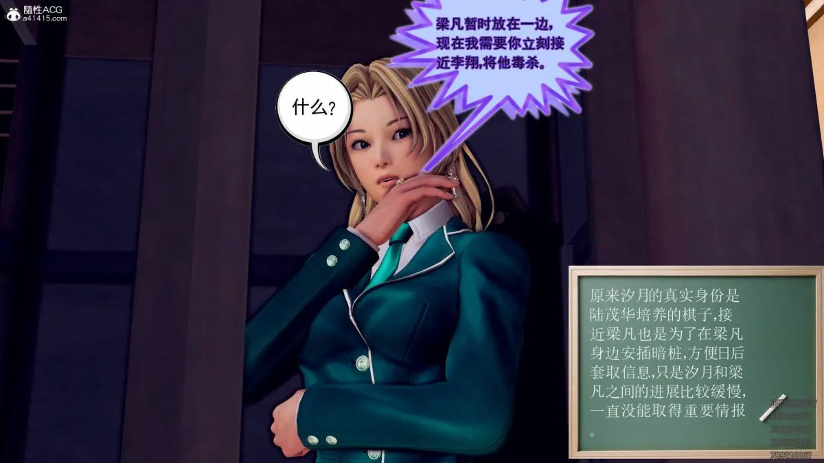 [3D]契约战士第1-2季 - 11 - page 122