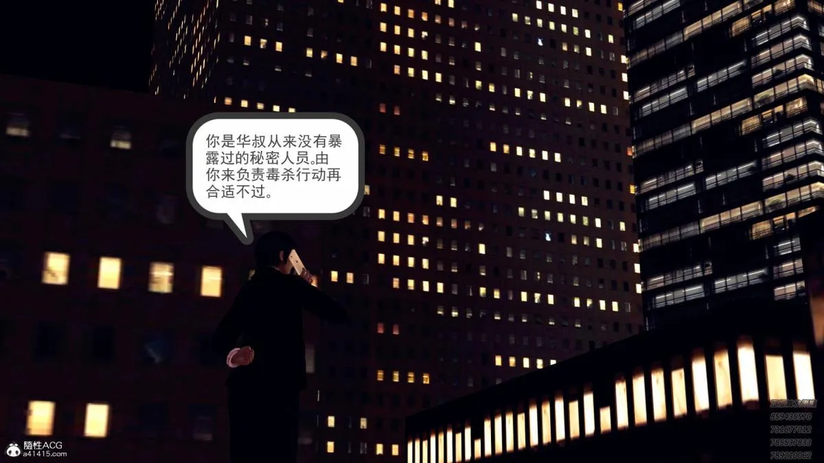 [3D]契约战士第1-2季 - 11 - page 123