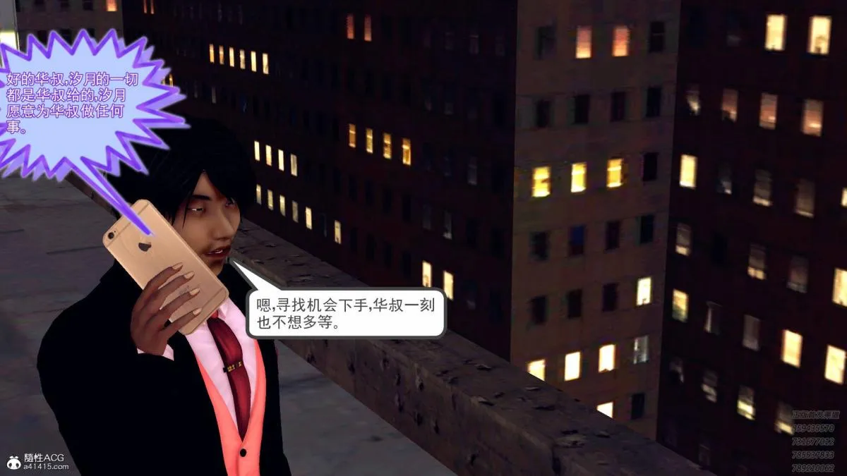 [3D]契约战士第1-2季 - 11 - page 124