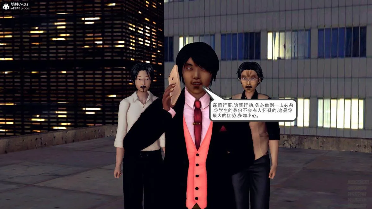[3D]契约战士第1-2季 - 11 - page 125
