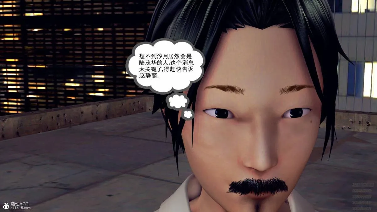 [3D]契约战士第1-2季 - 11 - page 126