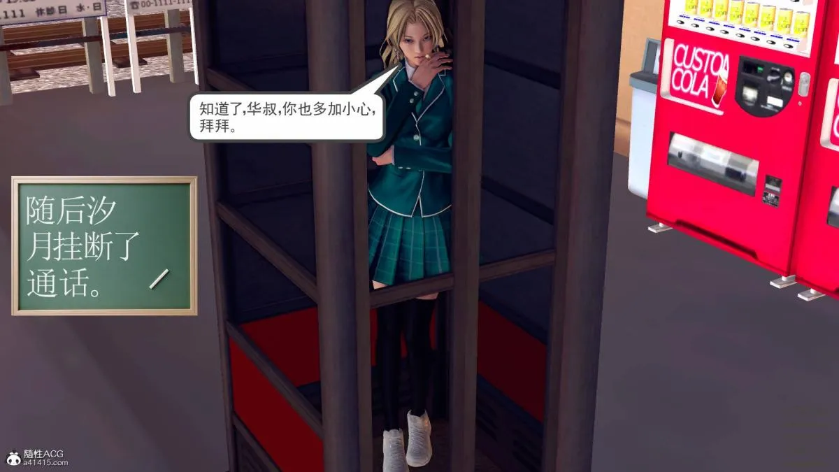 [3D]契约战士第1-2季 - 11 - page 127