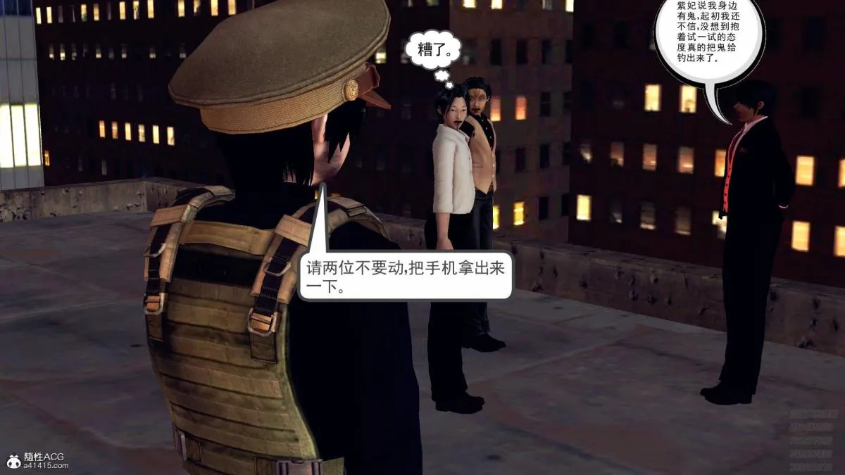 [3D]契约战士第1-2季 - 11 - page 132