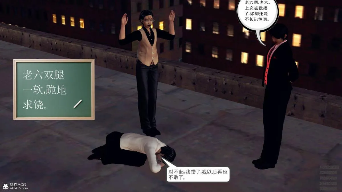 [3D]契约战士第1-2季 - 11 - page 133