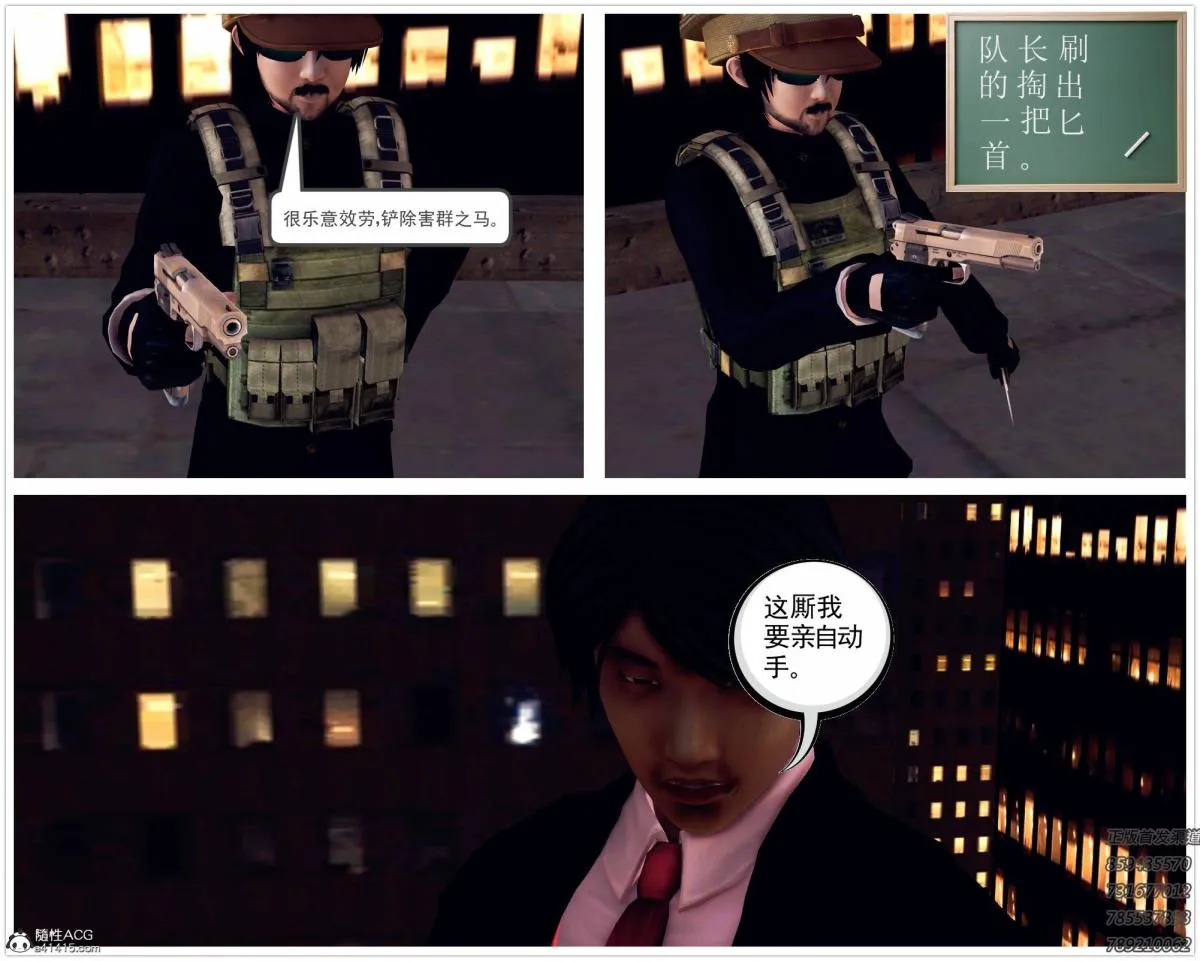 [3D]契约战士第1-2季 - 11 - page 135