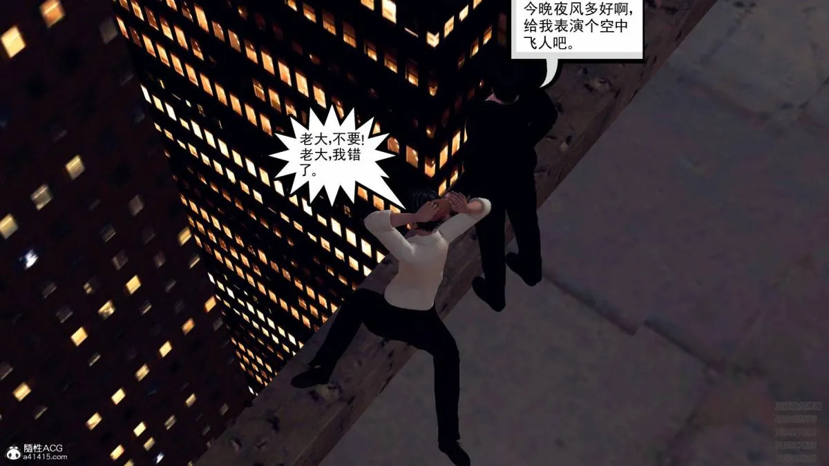 [3D]契约战士第1-2季 - 11 - page 137