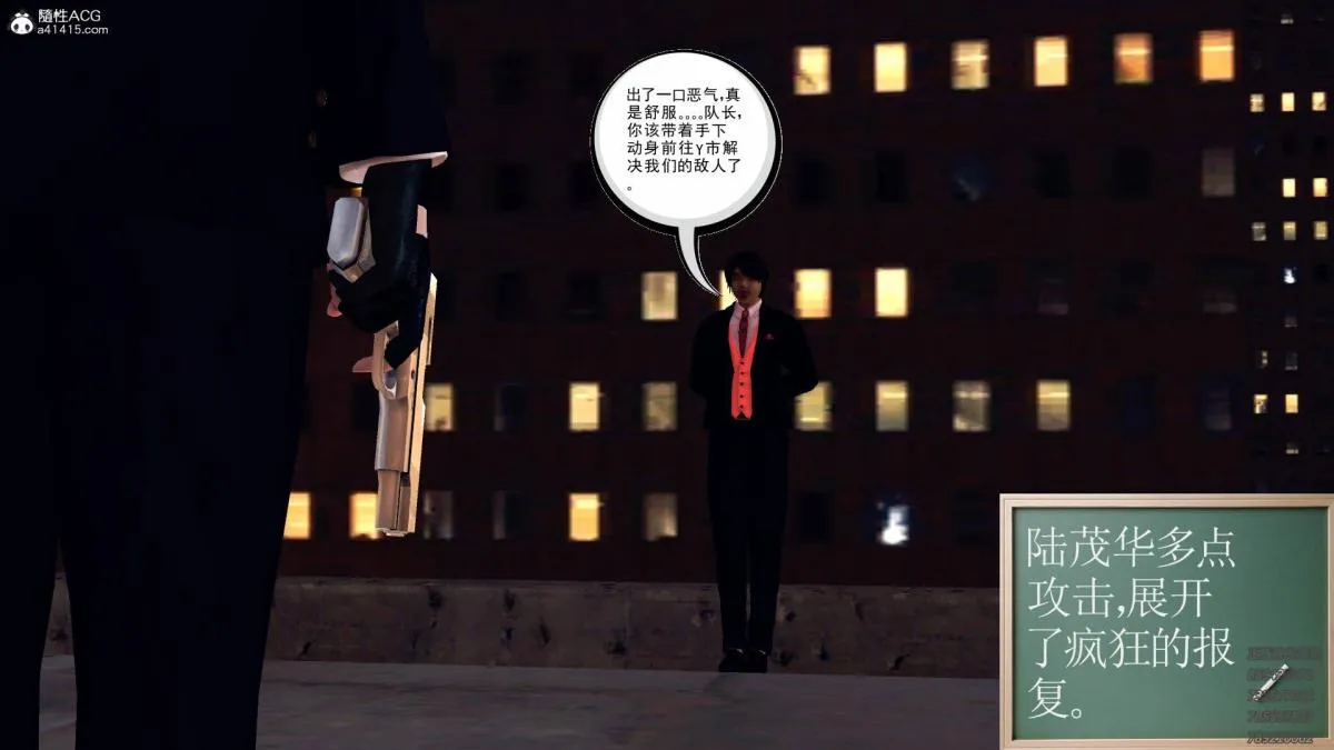 [3D]契约战士第1-2季 - 11 - page 139