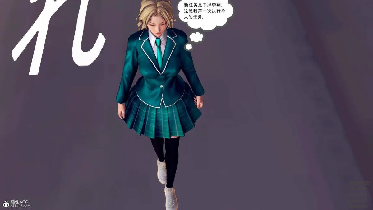 [3D]契约战士第1-2季 - 11 - page 140