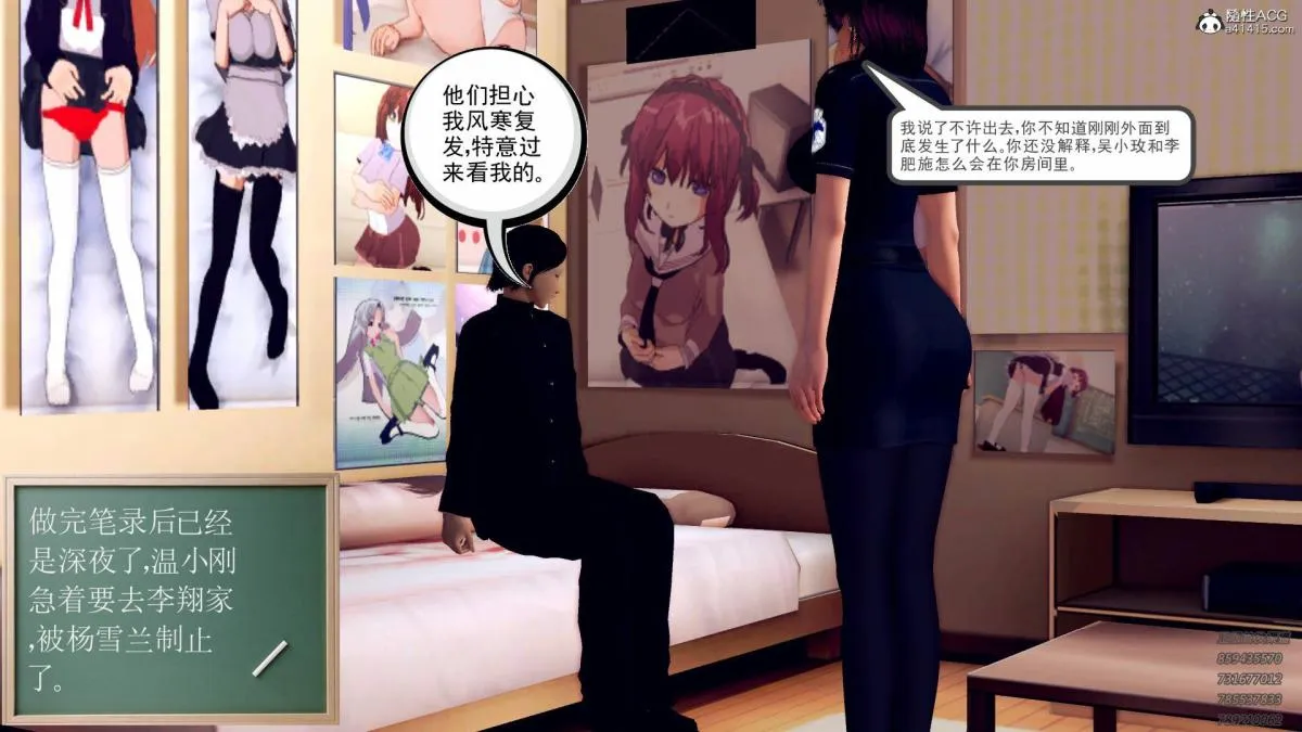 [3D]契约战士第1-2季 - 11 - page 142