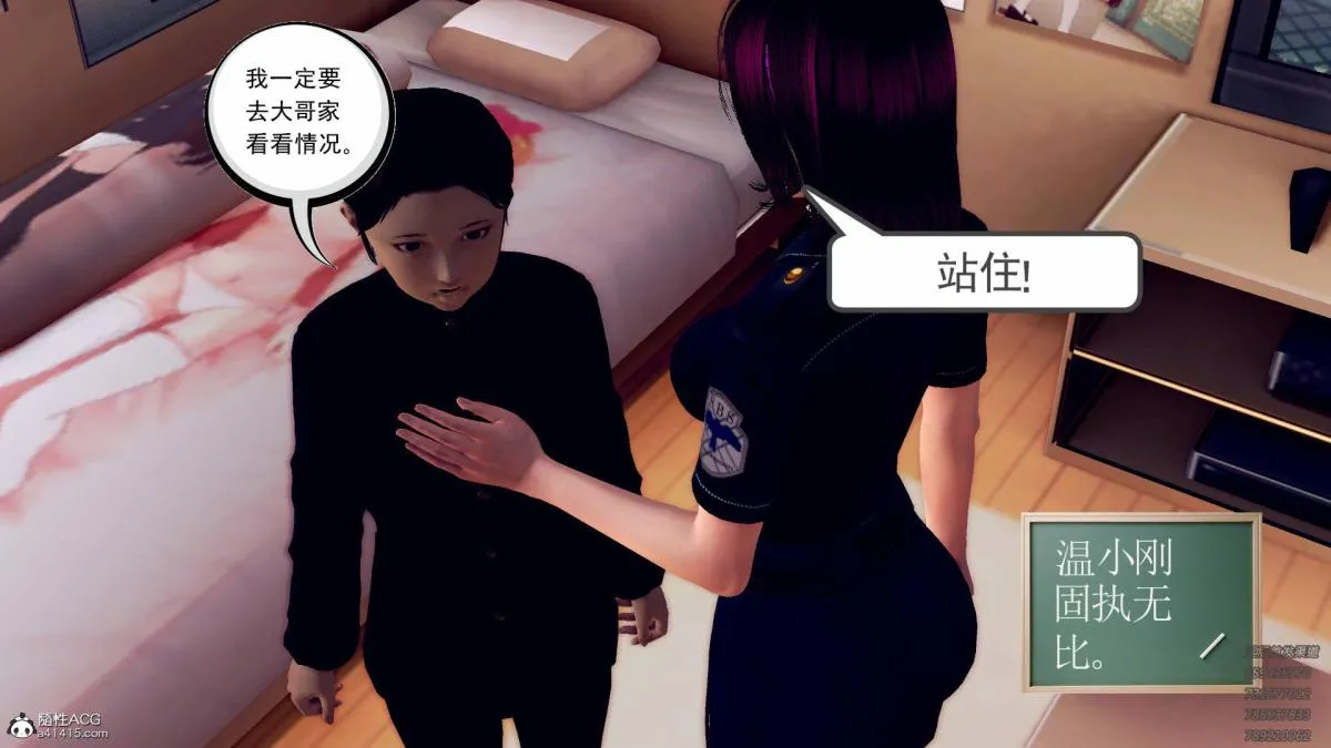 [3D]契约战士第1-2季 - 11 - page 143