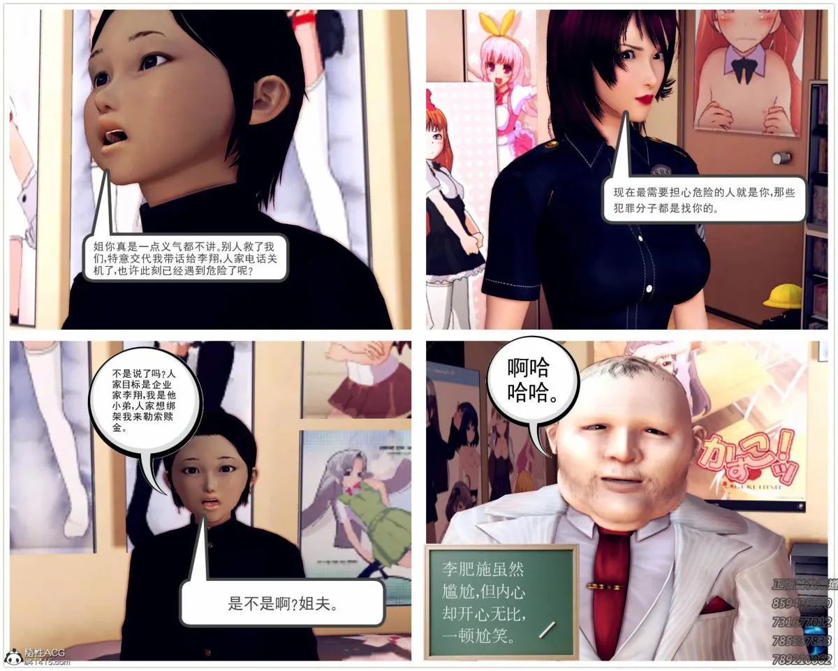 [3D]契约战士第1-2季 - 11 - page 145