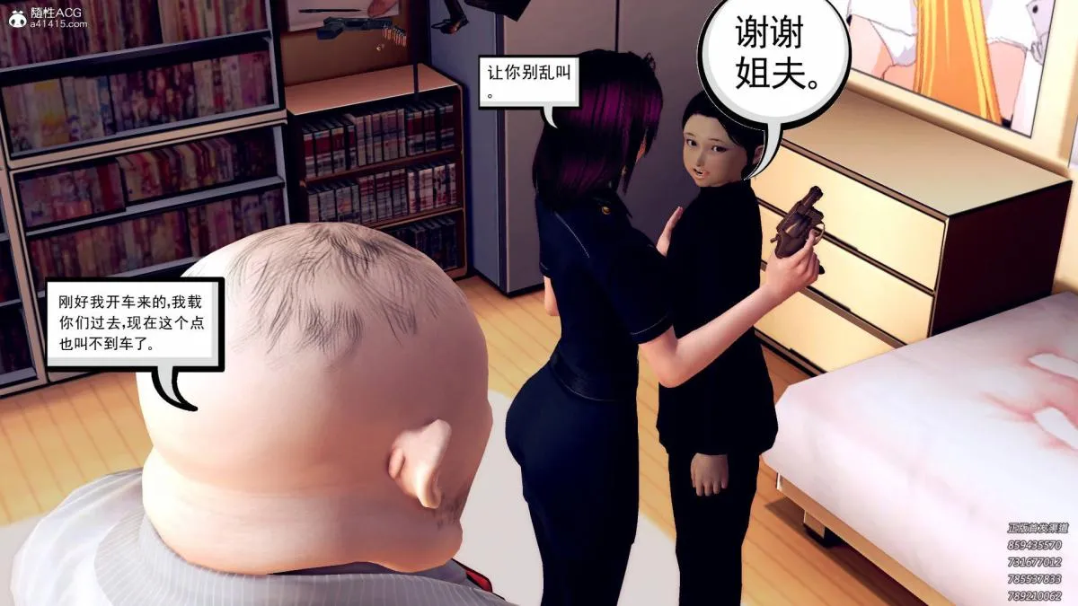 [3D]契约战士第1-2季 - 11 - page 147