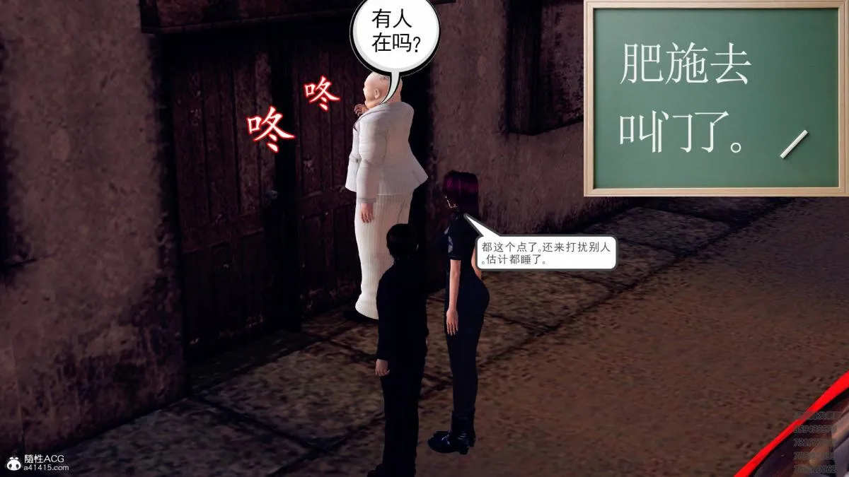 [3D]契约战士第1-2季 - 11 - page 149