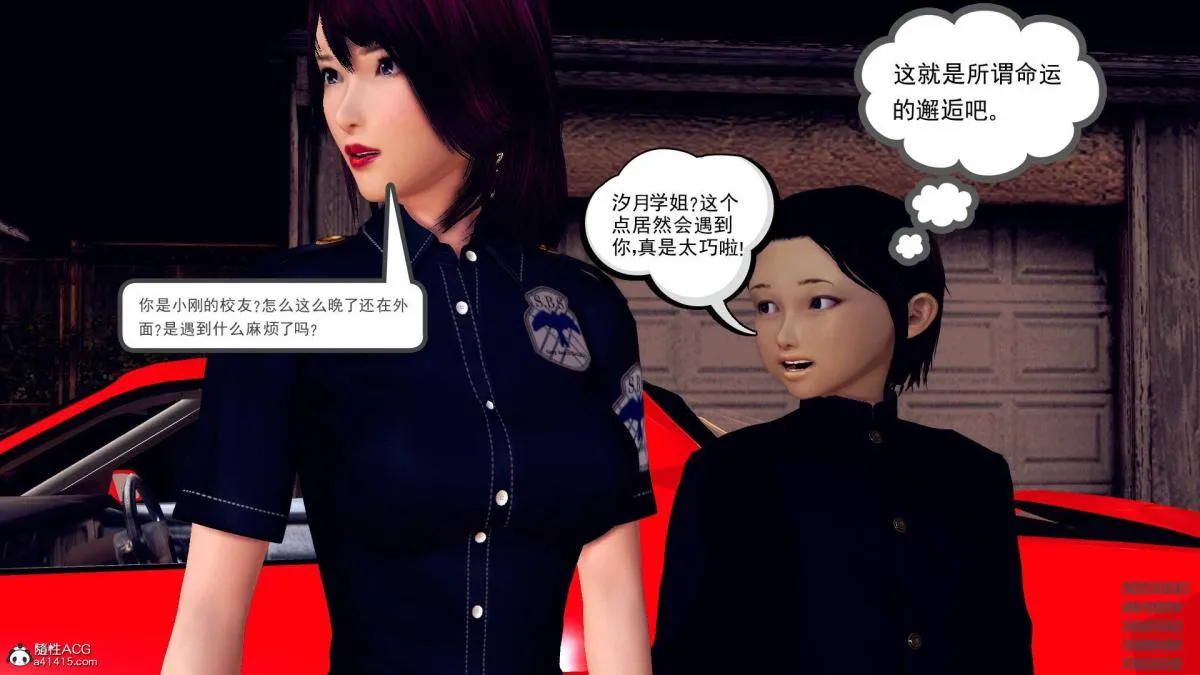 [3D]契约战士第1-2季 - 11 - page 153