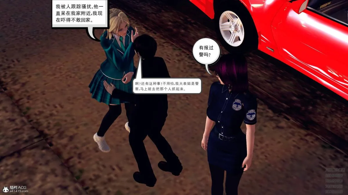 [3D]契约战士第1-2季 - 11 - page 154