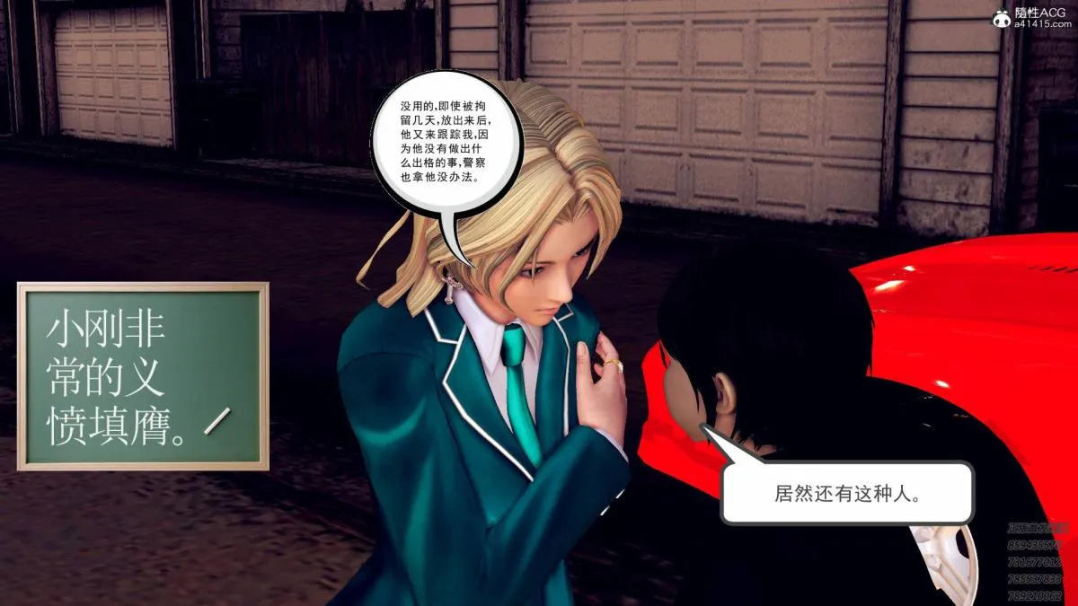 [3D]契约战士第1-2季 - 11 - page 155