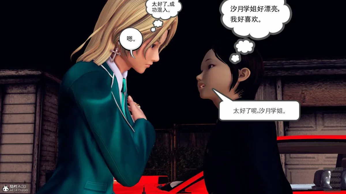 [3D]契约战士第1-2季 - 11 - page 157