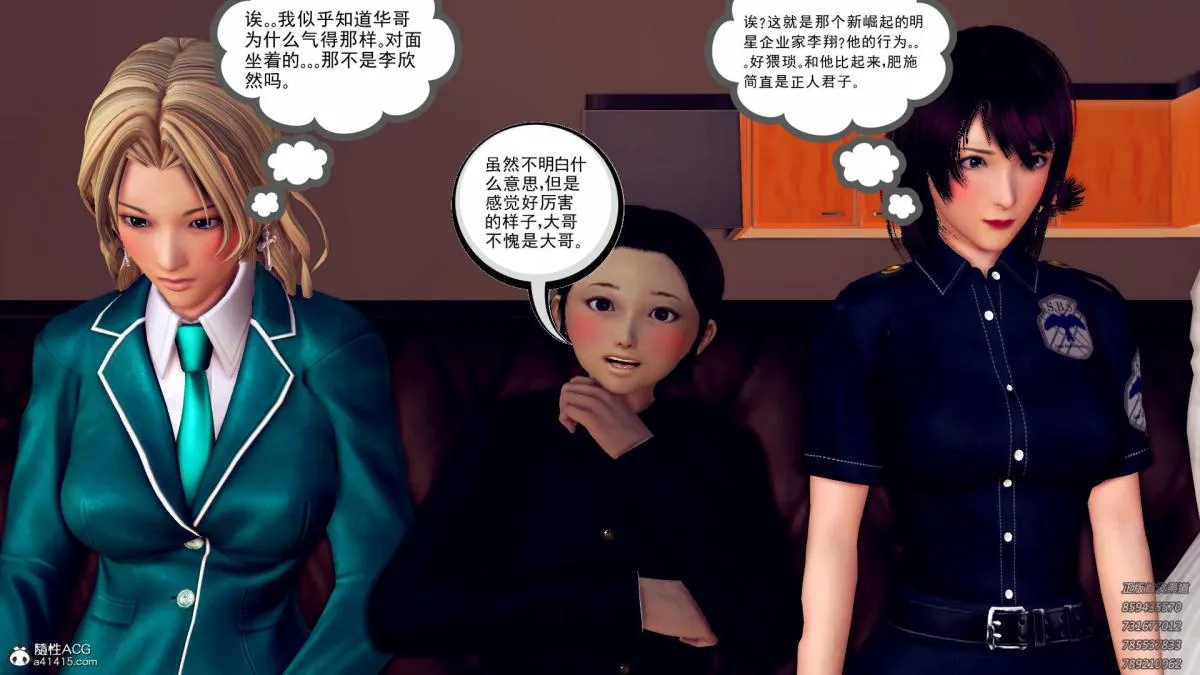 [3D]契约战士第1-2季 - 11 - page 163