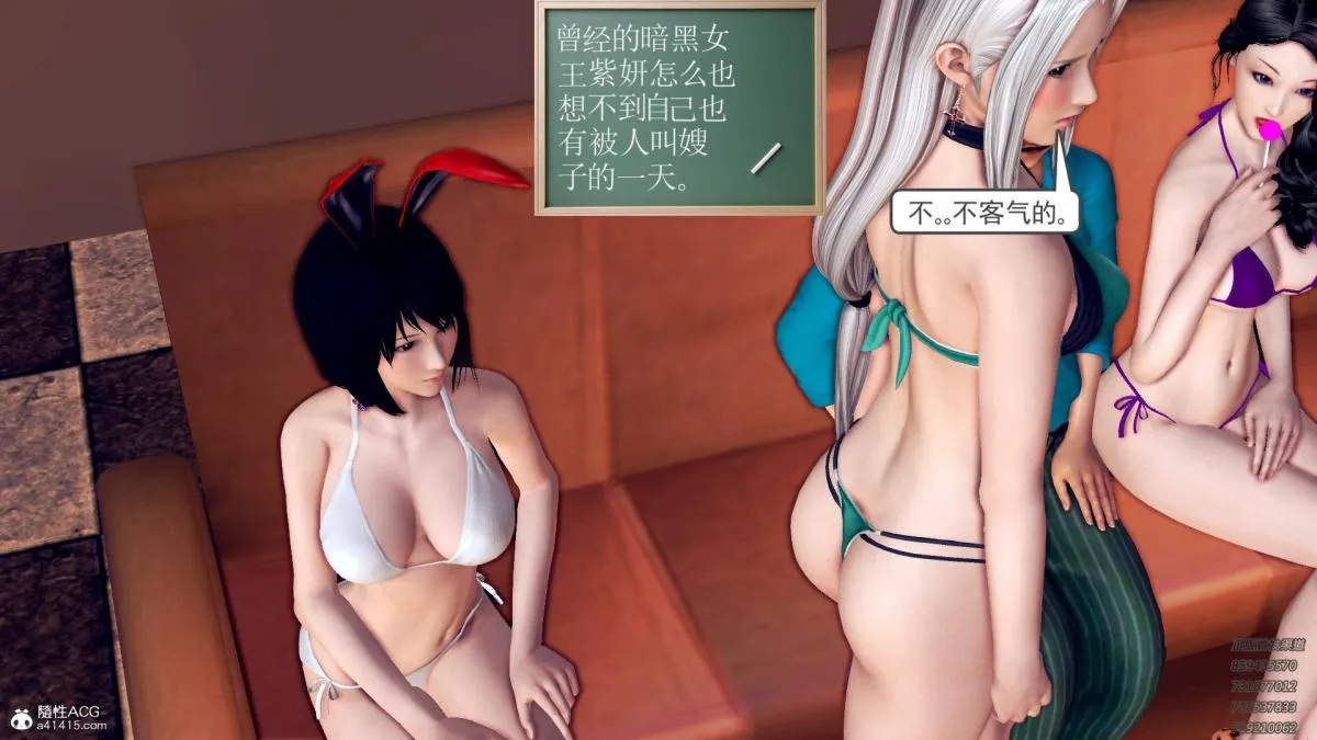 [3D]契约战士第1-2季 - 11 - page 166